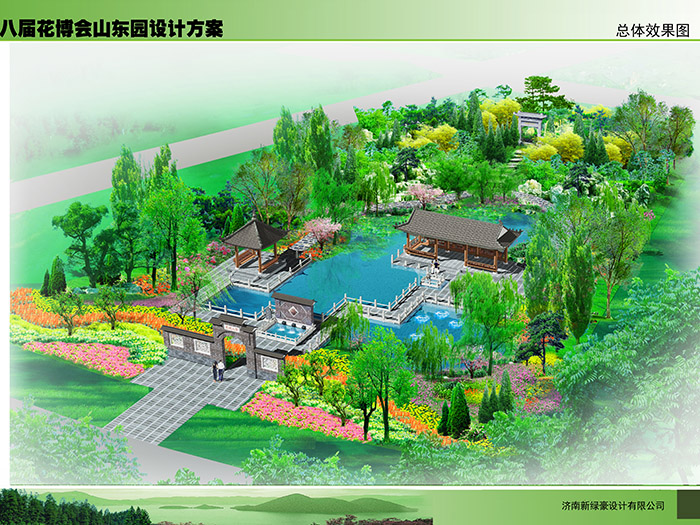 第八届中国花卉博览会山东展园设计