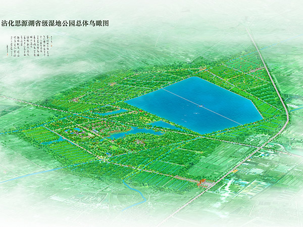 沾化思源湖省级湿地公园总体规划